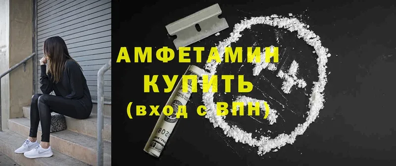 Amphetamine Розовый  Талица 